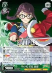 RSL/S98-025  翠の光 星見 純那