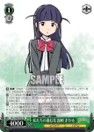 RSL/S98-030  銀幕の舞台少女 露崎 まひる