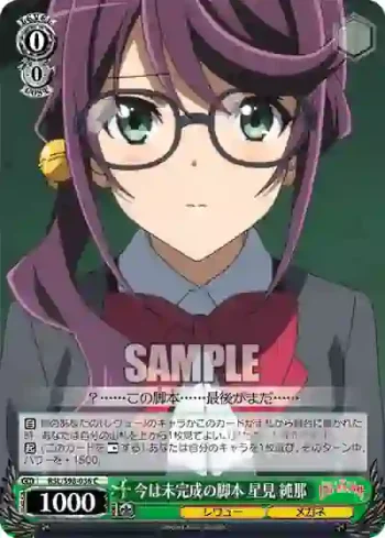 RSL/S98-036  今は未完成の脚本 星見 純那