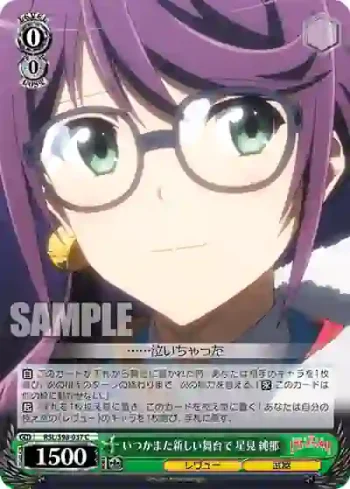 RSL/S98-037  いつかまた新しい舞台で 星見 純那