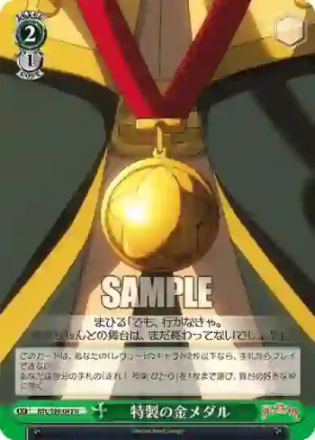 RSL/S98-043  特製の金メダル