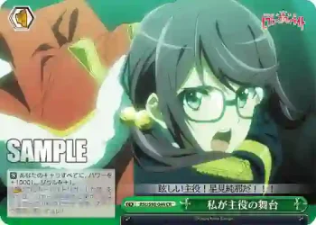 RSL/S98-044  私が主役の舞台