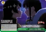 RSL/S98-045SCC  あなたと私の舞台
