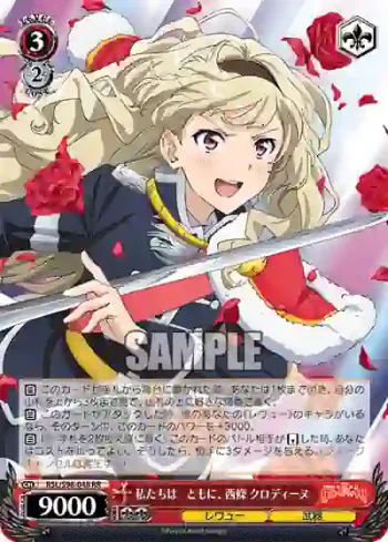 RSL/S98-048  私たちは　ともに、 西條 クロディーヌ