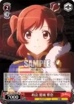 RSL/S98-054S  再会 愛城 華恋