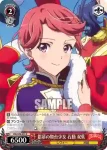 RSL/S98-054S  再会 愛城 華恋