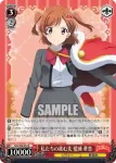 RSL/S98-057S  私たちの進む先 西條 クロディーヌ