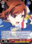 RSL/S98-059 最後のセリフ 愛城 華恋
