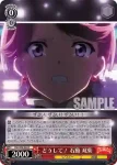 RSL/S98-067  盤上での腕前 西條 クロディーヌ