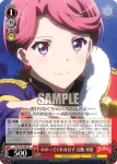 RSL/S98-068  どうして！ 石動 双葉