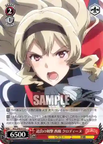 RSL/S98-073  迫真の剣撃 西條 クロディーヌ