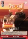 RSL/S98-073  迫真の剣撃 西條 クロディーヌ