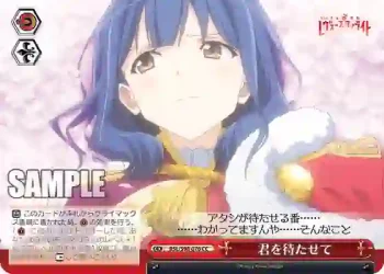 RSL/S98-076  君を待たせて