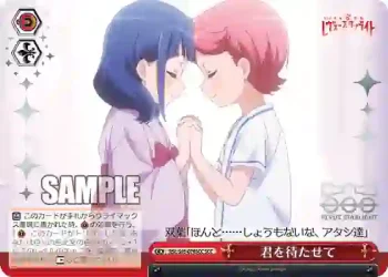 RSL/S98-076SCC  君を待たせて