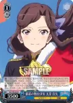 RSL/S98-083S  銀幕の舞台少女 天堂 真矢