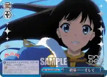 RSL/S98-098SCC  終幕――そして