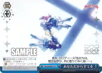RSL/S98-099SCC  あなただから全てを