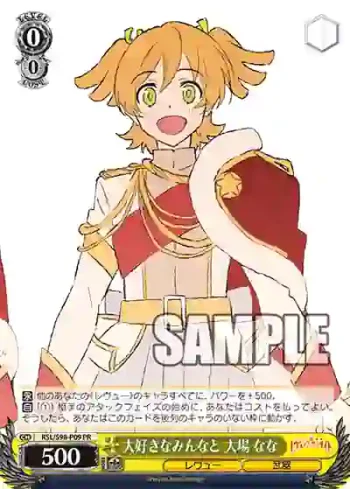 RSL/S98-P09  大好きなみんなと 大場 なな