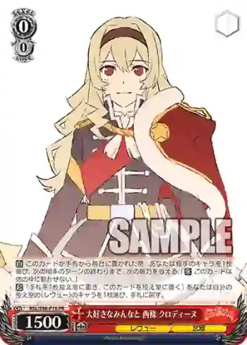 RSL/S98-P10  大好きなみんなと 西條 クロディーヌ