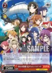 RSL/S98-P13S  舞台奏像劇 遙かなるエルドラド