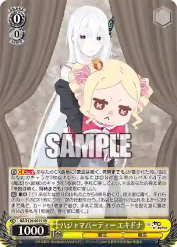 RZ/S116-001S SR パジャマパーティー エキドナ