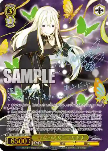 RZ/S116-002EX SEC+ “強欲の魔女” エキドナ