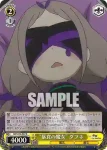 RZ/S116-007S SR “暴食の魔女” ダフネ