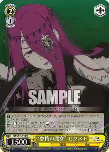 RZ/S116-012 U “怠惰の魔女” セクメト