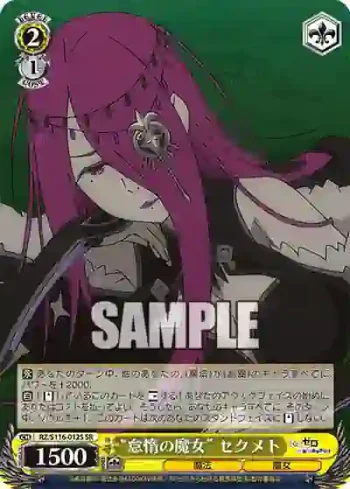RZ/S116-012S SR “怠惰の魔女” セクメト