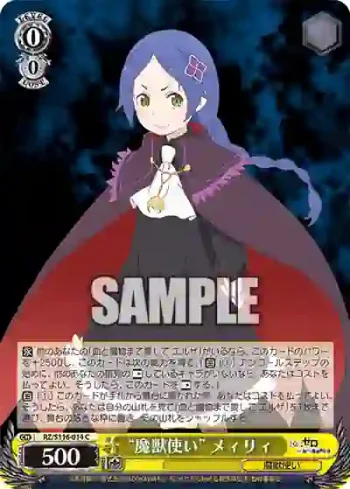 RZ/S116-014 C “魔獣使い” メィリィ