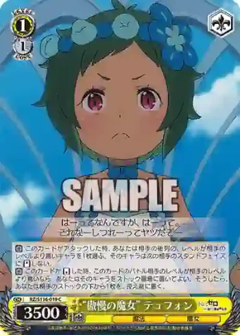 RZ/S116-019 C “傲慢の魔女” テュフォン