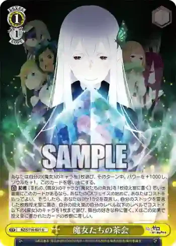 RZ/S116-021 U 魔女たちの茶会