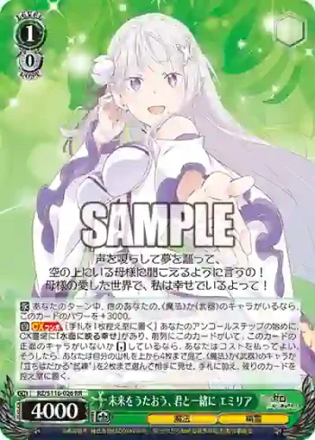 RZ/S116-026 RR 未来をうたおう、君と一緒に エミリア
