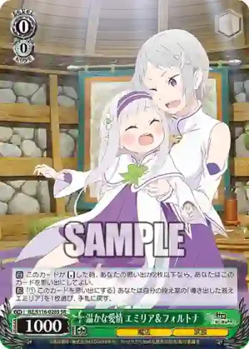 RZ/S116-028S SR 温かな愛情 エミリア＆フォルトナ