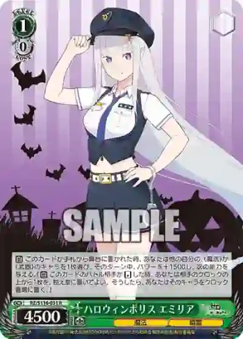 RZ/S116-031 R ハロウィンポリス エミリア