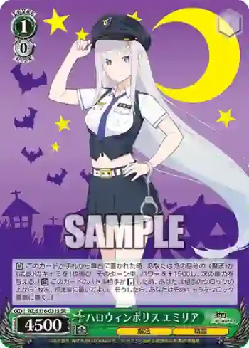 RZ/S116-031S SR ハロウィンポリス エミリア