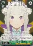 RZ/S116-034 U 騎士叙勲の儀式 エミリア