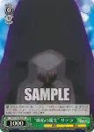 RZ/S116-039 C “嫉妬の魔女” サテラ