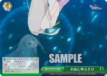 RZ/S116-044 CR 水面に映る幸せ