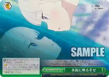 RZ/S116-044R RRR 水面に映る幸せ