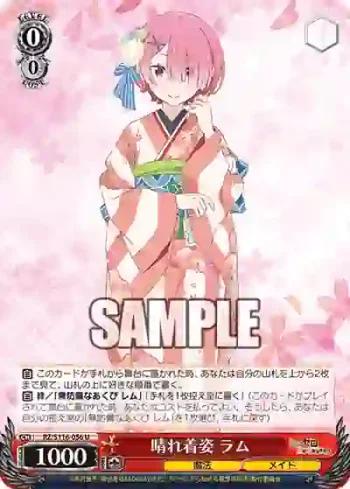RZ/S116-056 U 晴れ着姿 ラム