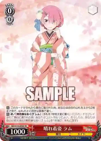 RZ/S116-056S SR 晴れ着姿 ラム