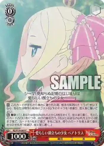 RZ/S116-062 C 愛らしい顔立ちの少女 ベアトリス