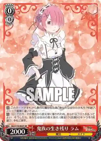 RZ/S116-063S SR 鬼族の生き残り ラム