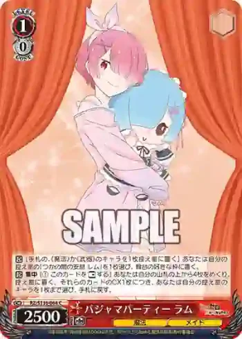 RZ/S116-064 C パジャマパーティー ラム