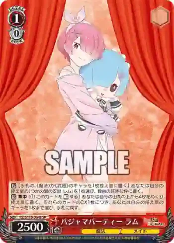 RZ/S116-064S SR パジャマパーティー ラム