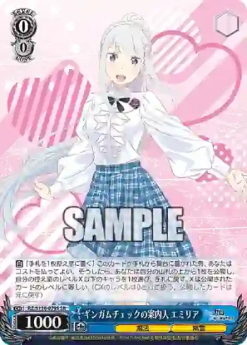RZ/S116-079S SR ギンガムチェックの案内人 エミリア