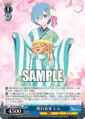 RZ/S116-088 U 晴れ着姿 レム