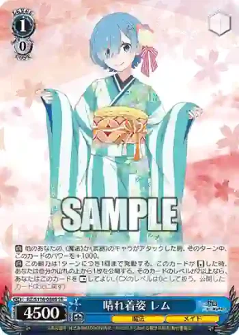 RZ/S116-088S SR 晴れ着姿 レム