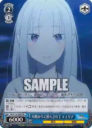 RZ/S116-089S SR 月明かりに照らされて エミリア